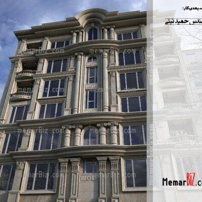 memarbiz.com طراحی نما کلاسیک ساختمان طراح حمید نبئی 5